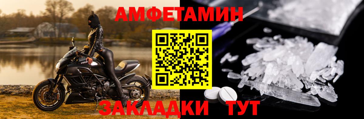 АМФЕТАМИН 98% Лысьва
