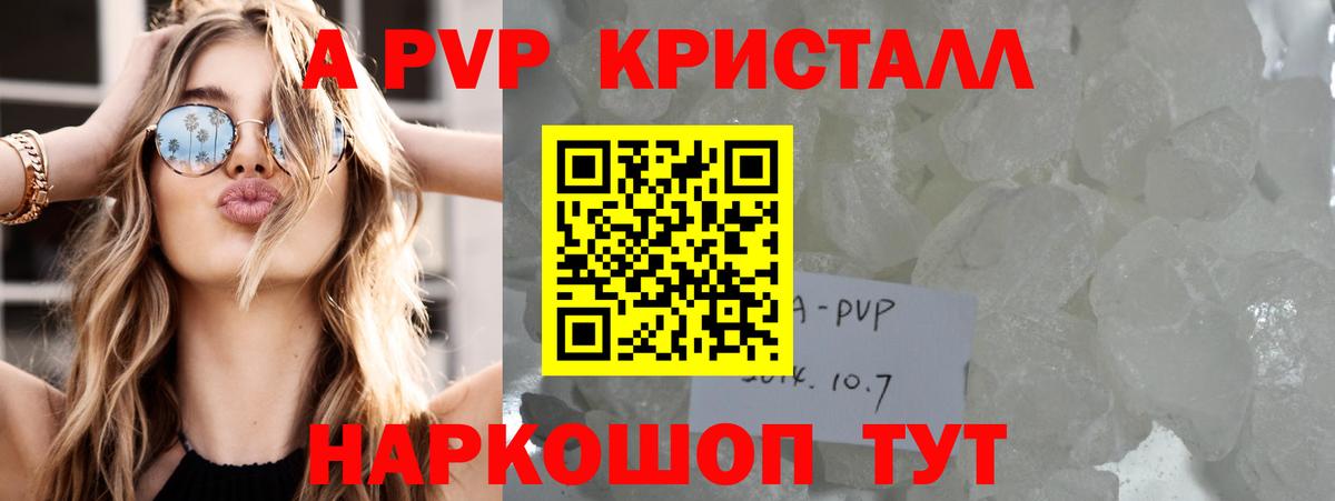 Лысьва  Alpha PVP мука  APVP крисы CK  Вход с VPN  A PVP Crystall 