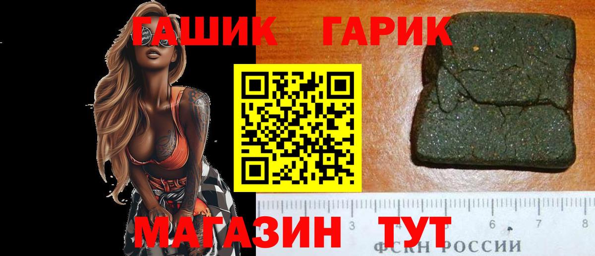 ГАШ индика сатива Лысьва