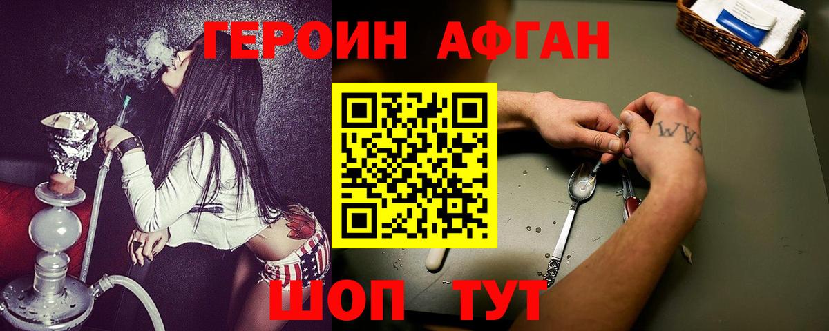 Героин  Вход с VPN  Лысьва  ГЕРОИН герыч 
