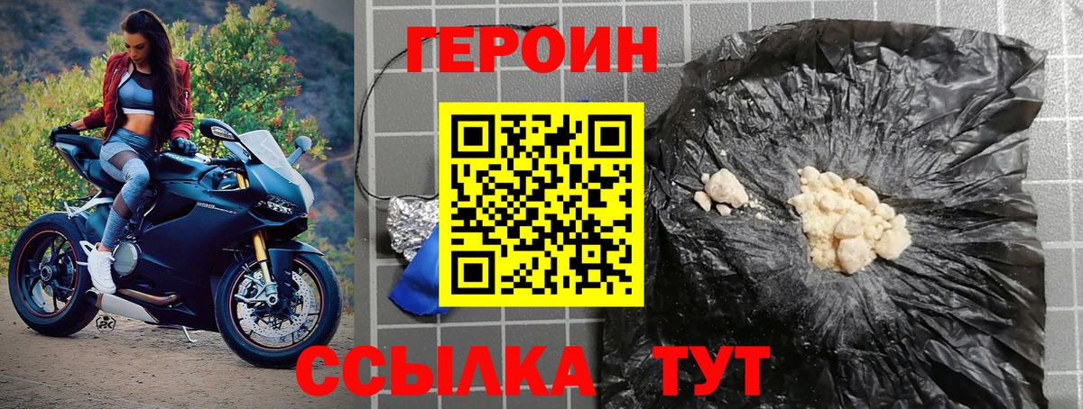 ГЕРОИН афганец Лысьва