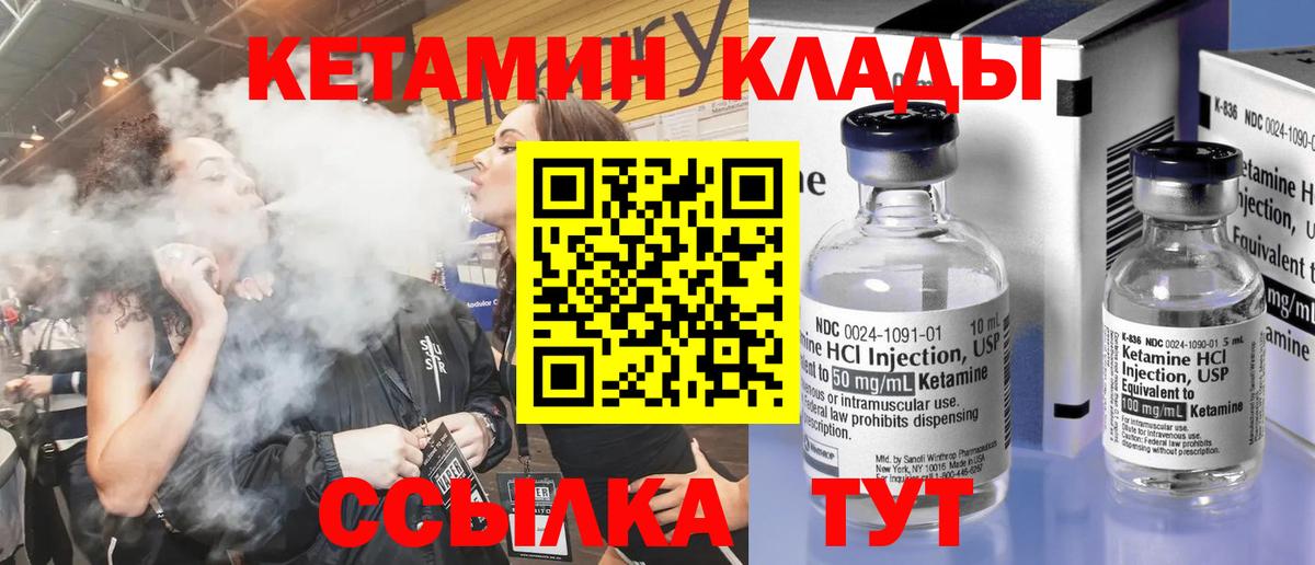 Лысьва  КЕТАМИН ketamine  блэк спрут зеркало  КЕТАМИН VHQ  Вход с VPN 
