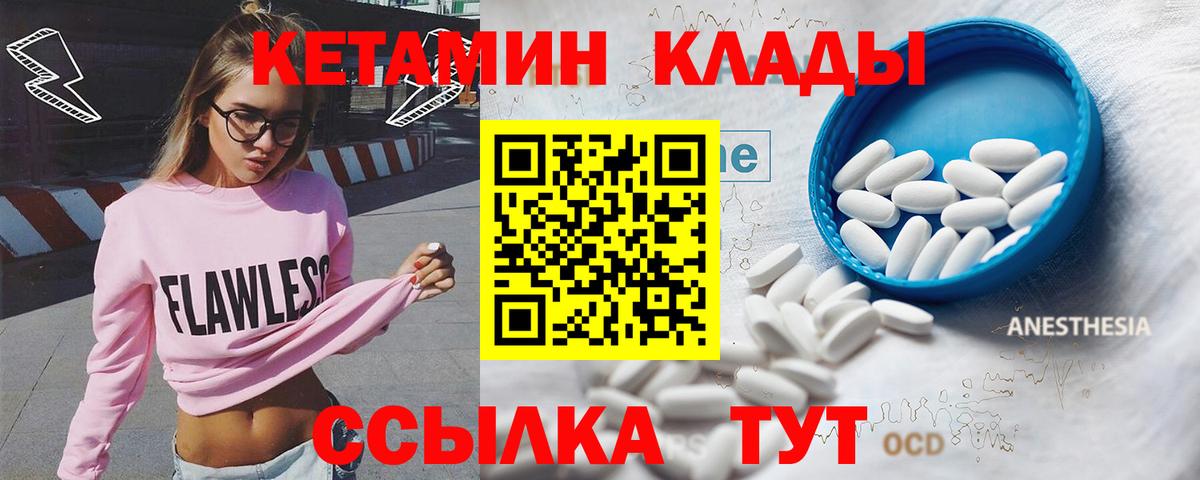 Кетамин ketamine Лысьва