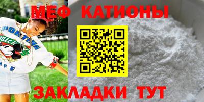 мяу мяу мука Донецк