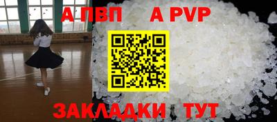 а пвп мука Донской