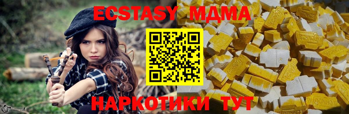 Лысьва  МДМА crystal  Вход с VPN  MDMA VHQ 