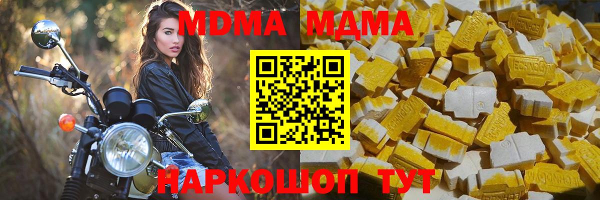MDMA молли Лысьва