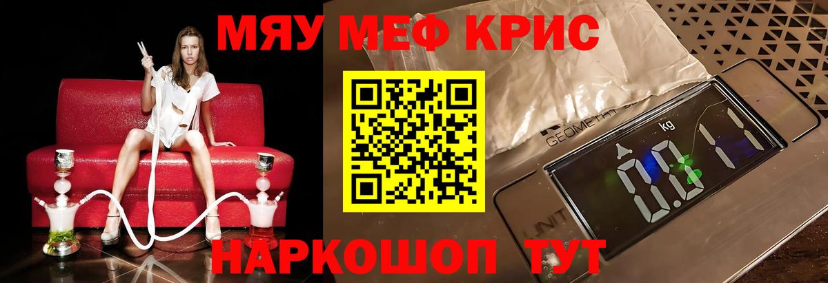 Меф  Меф мука  Вход с VPN  МЯУ-МЯУ кристаллы  Лысьва 