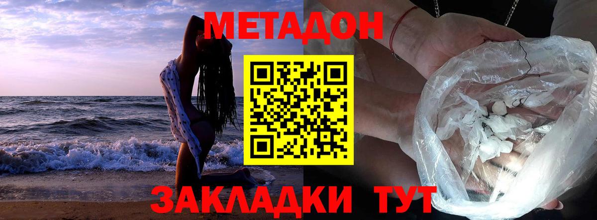 Лысьва  МЕТАДОН VHQ  Вход с VPN  Метадон кристалл 