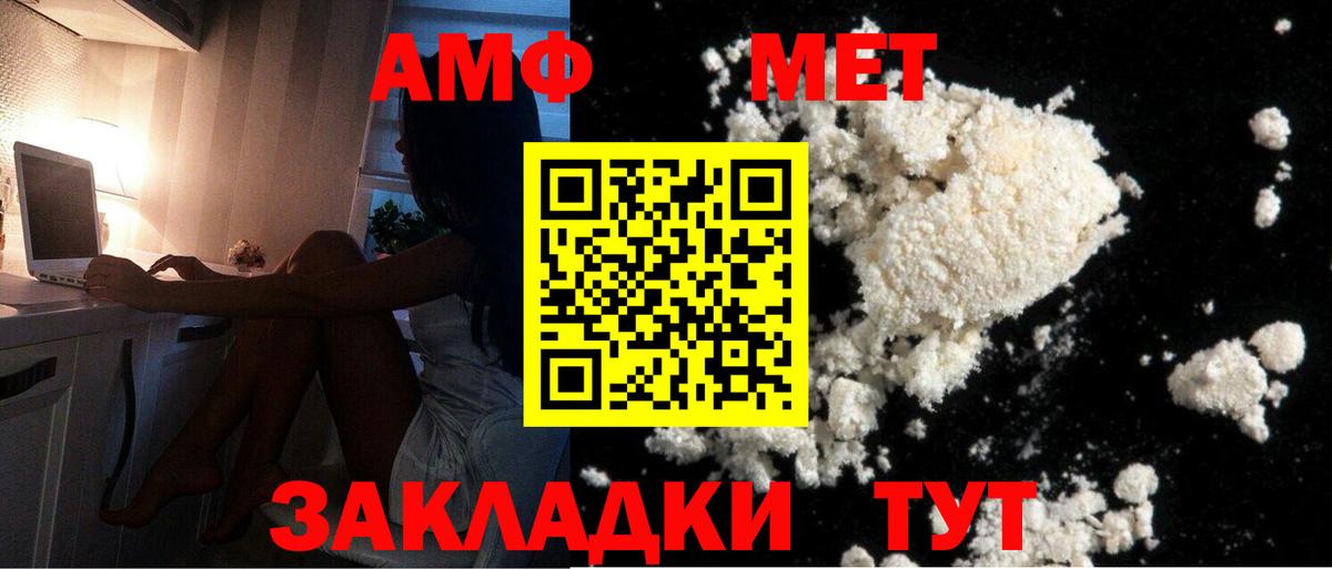 МЕТАМФЕТАМИН витя Лысьва