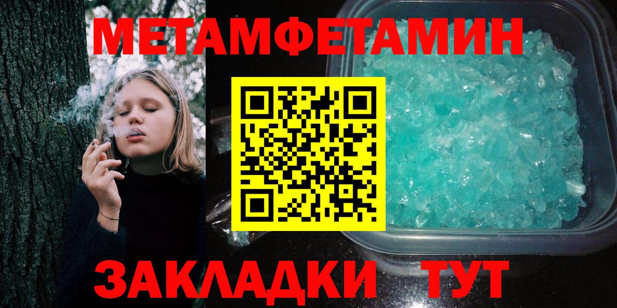 Лысьва  МЕТАМФЕТАМИН  Первитин винт  Вход с VPN  Первитин винт 
