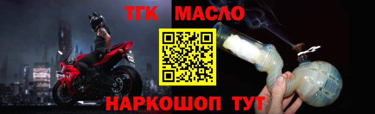 ТГК THC oil Лысьва